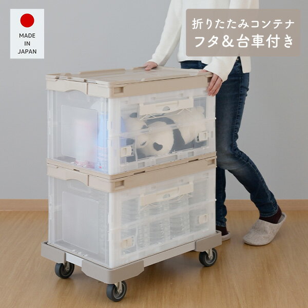 楽天市場】折りたたみコンテナ 50l サイズの通販 楽天市場】折りたたみコンテナ 50l サイズの通販