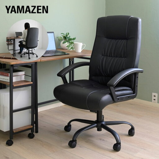 YAMAZENのオフィスチェア ハイバック レザー 合皮 幅63 奥行67 高さ108-118cm レザーチェア ロッキングチェア 肘付き ゲーミングチェア パソコンチェア 椅子 イス チェア チェアー テレワーク おしゃれ 山善 YAMAZEN(チェア・椅子)