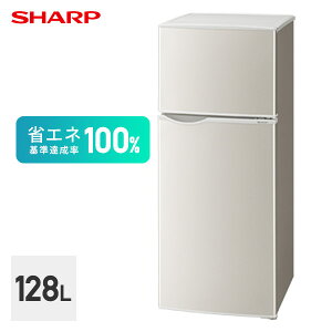 2ドア冷蔵庫 128L (冷凍34L/冷蔵94L) 片開き 直冷式冷蔵庫 省エネ コンパクト SJ-H13E-S シルバー 【グリーン購入法適合商品】 冷蔵庫 冷蔵 冷凍 一人暮らし 1人用 オフィス 事務所 給湯室 新生活 小型 おしゃれ シャープ SHARP 【送料無料】