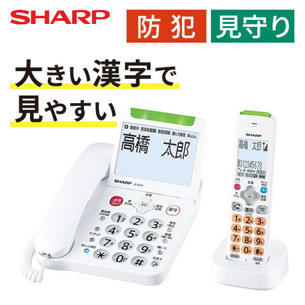 楽天市場】シャープ詐欺電話機の通販 楽天市場】シャープ詐欺電話機の通販