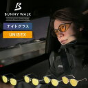 夜間用グラス UVカット ナイトグラス 夜間運転 夜釣り 男女兼用 サングラス BW-0270Y/0271Y/0272Y/0273Y 夜用 紫外線カット ブルー...