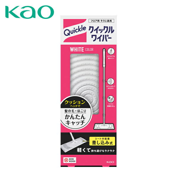 YAMAZENのクイックルワイパー 本体 フロアワイパー 掃除道具 掃除用品 掃除 清掃道具 清掃用品 拭き掃除 床掃除 床拭き ホコリ取り ゴミ取り 差し込み式 軽量 軽い 棒 床 畳 網戸 壁 天井 フローリング フロア用 ホコリ 髪の毛 ゴミ 花王 Kao(ランドリー・バス・トイレ用品)