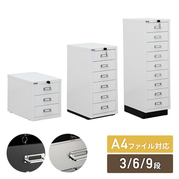 YAMAZENのスチールキャビネット A4サイズ 3段/6段/9段 完成品 鍵付き ホワイト/ブラック/クリア オフィス収納 整理整頓 ネームプレート付き レターケース A4ファイル対応 組立不要(チェア・椅子)