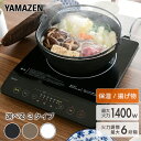 IHクッキングヒーター 卓上 1口 1000W 1400W IHコンロ EER-S100/YEN-S140 卓上IHコンロ IH調理器 IH調理機 1口IH 揚...
