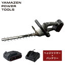 18V 充電式ヘッジトリマー 刈込幅約300mm 両刃タイプ 庭木 剪定 生垣 刈り込み コンパクト 軽量 リチウムイオンバッテリー 1.5Ah/2.5Ah 1...