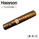 充電式アニサキスライト 津本式 YF-990 ブラックライト ハイパワー アニサキス アニサキス検出 LED 寄生虫 食中毒予防 釣り Hapyson ハピソン...