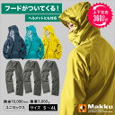 レインウェア レインコート レディース メンズ 上下 全3色 DAILY RAIN SUIT 耐水圧:10000mmH2O AS-5120 雨合羽 カッパ 通勤...