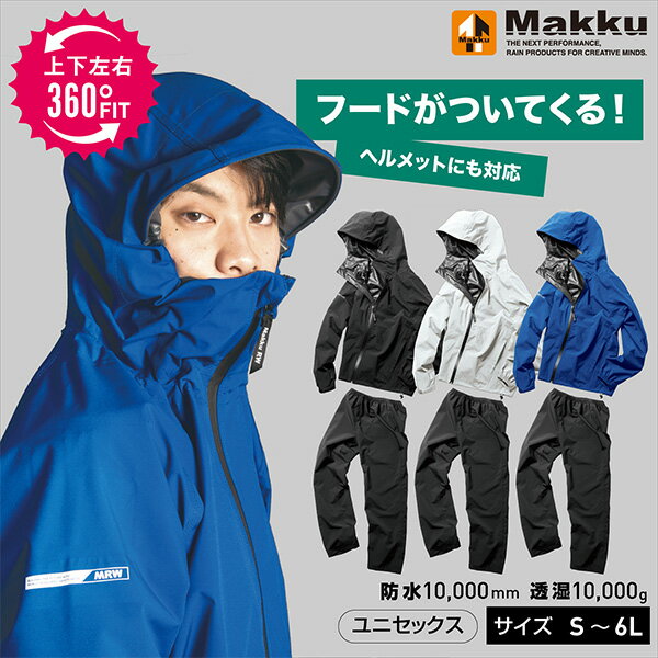 レインウェア レインコート レディース メンズ 上下 全3色 FLEX FIT RAIN SUIT 耐水圧10000mmH2O フード調節機能AS-5130 雨合羽 カッパ 通勤通学 防水 撥水 アウトドア 軽量 フェス 上下セット…