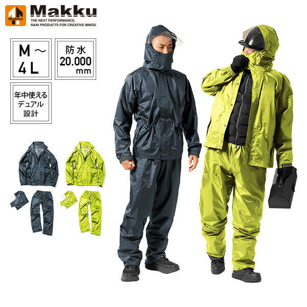 レインウェア レインコート レディース メンズ 上下 全2色 DUAL FIT RAIN SUIT 耐水圧20000mmH2O ヘルメット対応 フード取り外し式AS-5160 雨合羽 カッパ 通勤通学 防水 撥水 アウトドア 軽量 …