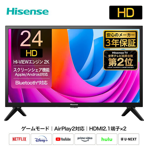 楽天くらしのeショップハイビジョン液晶テレビ 24V型 3年保証 2K Wチューナー内蔵 Apple Airplay2/Anyview Cast 対応 24A4N テレビ TV 高画質 2Kテレビ 24インチ HD Bluetooth搭載 動画配信アプリ内蔵 ゲームモード 壁掛け ハイセンスジャパン Hisense 【送料無料】