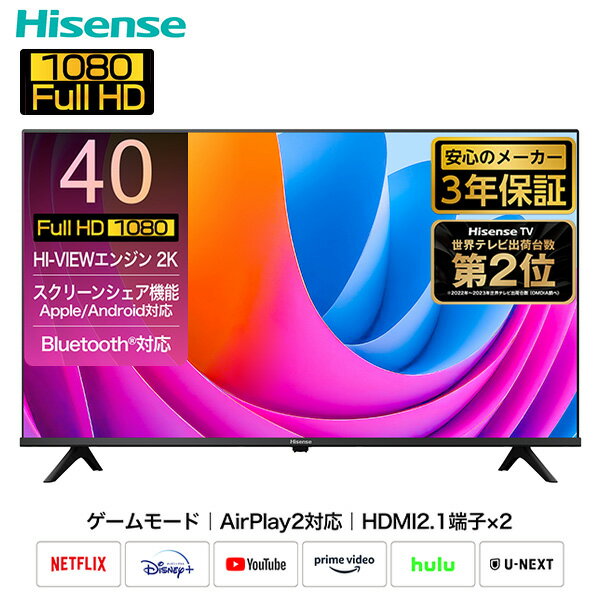  フルハイビジョン液晶テレビ 40V型 3年保証 2K Wチューナー内蔵 Apple Airplay2/Anyview Cast 対応 40A4N テレビ TV 高画質 2Kテレビ 40インチ フルHD ハイセンスジャパン Hisense  0523P