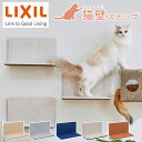 猫壁 ステップ マグネット式 キャットステップ 壁面 QNP11MS0A0/QNP21MS0A0/QNP31MS0A0/QNP41MS0A0/QNP51MS0A...