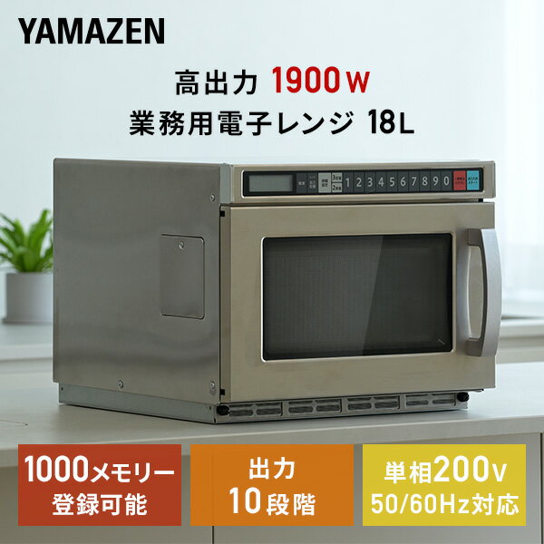 楽天市場】業務用 電子レンジ 100vの通販 楽天市場】業務用 電子レンジ 100vの通販