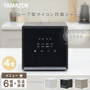 【セール中 3/11 10:59迄】炊飯器 4合炊き 4合 一人暮らし キューブ型炊飯器 マイコン式 YJS-CM072(W)/(B)/(GR) マイコン炊飯器 炊飯ジャー 炊飯機 低温調理 保温 予約 新生活 コンパクト 小型山善 YAMAZEN 【送料無料】