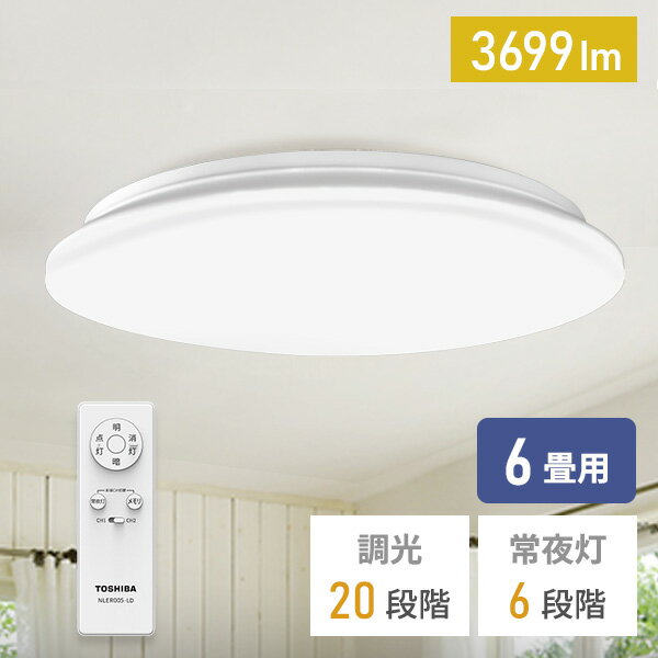 Amazon | 東芝(TOSHIBA) LEDシーリングライト 調光タイプ 6畳