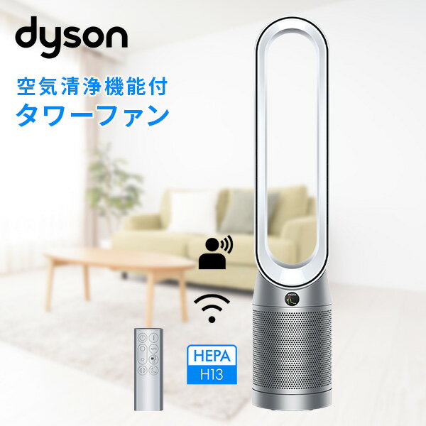 楽天市場】ダイソン 空気清浄機 フィルター(扇風機|扇風機・サーキュレーター):季節・空調家電<家電の通販 楽天市場】ダイソン 空気清浄機 フィルター(扇風機|扇風機・サーキュレーター):季節・空調家電<家電の通販