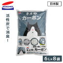 猫砂 ネオ砂 カーボン 活性炭 6L×8袋 固まる 燃やせるゴミ 日本製 ネコ砂 ねこ砂 猫用品 トイレ用品 紙系 猫トイレ におい ニオイ 消臭 コーチョー ...