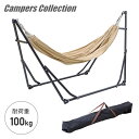 ハンモック 自立式 屋外 高さ2段階 折りたたみ 耐荷重100kg FDH-200(BE) アウトドア キャンプ 自立 コンパクト ハンモックチェア チェア おしゃれ 山善 YAMAZEN キャンパーズコレクション 【送料無料】