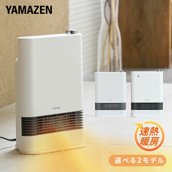 ヒーター セラミックヒーター 1200W/600W 2段階切替式 HF-L121 セラミックファンヒーター 電気ファンヒーター 電気ストーブ 電気ヒーター 小型ヒーター 速暖 足もと暖房 脱衣所 おしゃれ シンプル 薄型 コンパクト 山善 YAMAZEN 【送料無料】のサムネイル