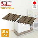 ジョイントパレット 30×30cm (2枚セット) JP-3030BR2 ブラウン 日本製 パレット 押し入れ すのこ スノコ 防カビ 湿気対策 クローゼット ...