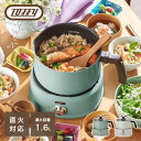 マルチポット 片手鍋 多機能鍋 2way 電気マルチ 1.6L K-HP4-PA/-AW 電気グリル鍋 2合 炊飯 フライヤー ガス火対応 ケトル やかん 揚げ...