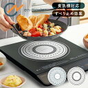 IHマット IH保護マット 焼け焦げ防止 IHクッキングヒーター専用 20cm コアントロ KICA0-CT01/KICA0-CT02 IHコンロ専用 保護マッ...