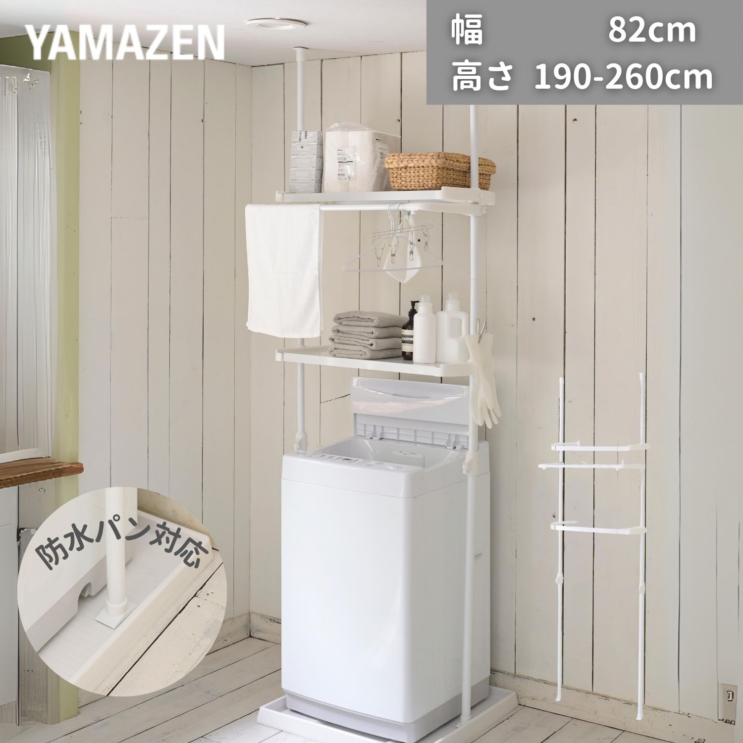 楽天市場】山善 収納(ランドリーラック|洗濯用品):日用品 楽天市場】山善 収納(ランドリーラック|洗濯用品):日用品