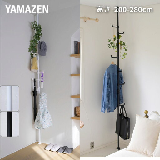 YAMAZENの突っ張り ハンガーラック スリム 幅25 奥行25 高さ200-280/140-188cm ポールハンガー 玄関 キッズ 子供用 コートハンガー 一人暮らし つっぱり 突っ張りラック コンパクト 突っ張り棒 天井 隙間 すき間 収納 バッグ コート 傘かけ 傘掛け(子供用インテリア)