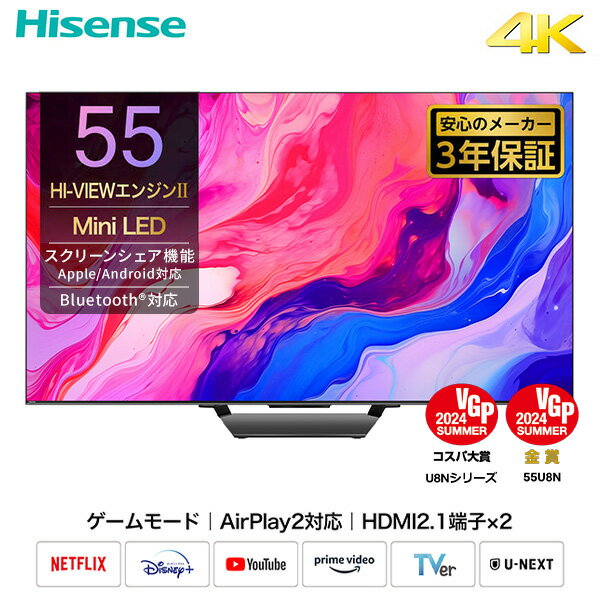 楽天市場】4k 液晶テレビ 55v型 4kチューナー内蔵 55u8fの通販 楽天市場】4k 液晶テレビ 55v型 4kチューナー内蔵 55u8fの通販
