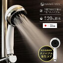 ナノヴェール ナノバブル シャワーヘッド 節水 日本製 NV-SH24BW 風呂 バスグッズ バス用品 節水 節約 日本電興 【送料無料】