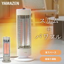 ヒーター 電気ストーブ カーボンヒーター おしゃれ 700W/350W 出力2段階 遠赤外線ヒーター KDC-X07E(W)/(C) スリムカーボンヒーター 遠赤外線ストーブ 電気ヒーター 左右首振り タワー型 脱衣所 トイレ 洗面書 おしゃれ 山善 YAMAZEN 【送料無料】