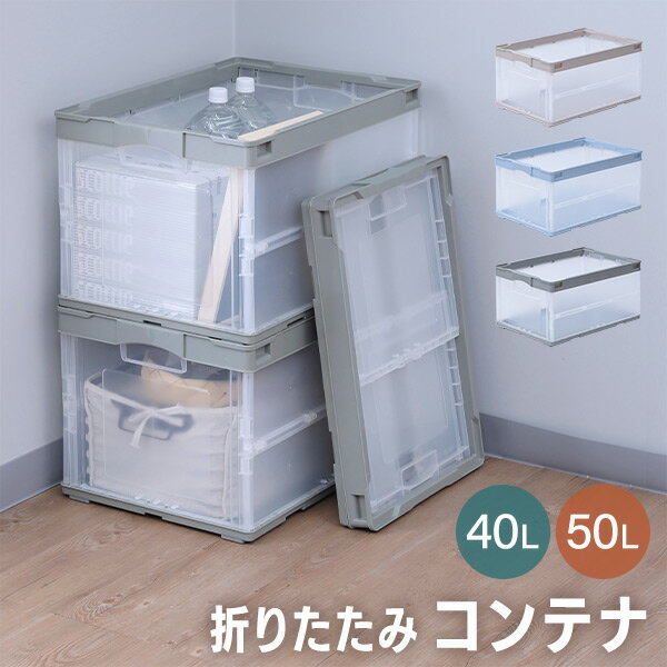 楽天市場】折りたたみコンテナ40lの通販 楽天市場】折りたたみコンテナ40lの通販
