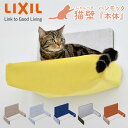 猫壁 ハンモック本体 マグネット式 キャットステップ 壁面 QNP11MH000/QNP21MH000/QNP31MH000/QNP41MH000/QNP51M...