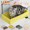 猫壁 ハンモック生地 リバーシブル キャットステップ 壁面 QNPA1MH000/QNPB1MH000/QNPC1MH000 にゃんぺき ハンモック用パーツ キ...