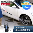【P20倍 6/27 9:59迄】 高圧洗浄機 軽量 コンパクト 9MPa 家庭用 最軽量 持ち運び 簡単 車洗浄 簡単接続 標準ノズル付属 多用途対応 4点/...