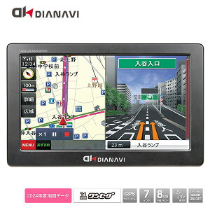 カーナビゲーション 7インチ ポータブル DT-Y314 ブラック ナビ カーナビゲーション 2024年度春版地図搭載 住友電工システムソリューション社製 7インチ 12V/24V車対応 8GB内蔵メモリ ワンセグ DIANAVI ディアナビ 【送料無料】