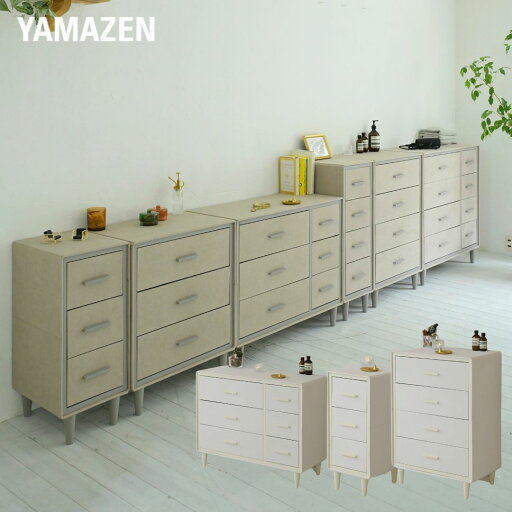 YAMAZENのチェスト たんす 脚付き ファブリックチェスト 3段 4段 幅30/58.5/85 奥行35 高さ70cm 壁付き 収納ボックス 収納ケース 衣装ケース 洗面所 子供部屋 クローゼット 収納 山善 YAMAZEN(リビング収納)