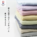 オシャレ カラフル 今治5重ガーゼケット 約140×190cm 5006801/16006801/67006801 今治認定マーク付き 今治 日本製 綿100%...