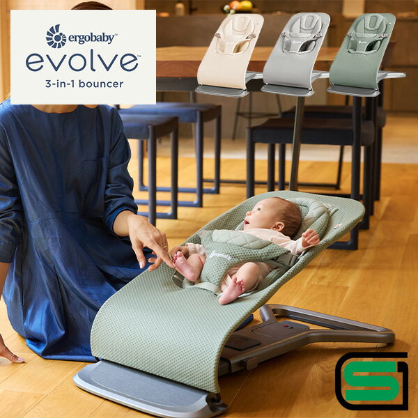 evolve バウンサー メッシュ 生後1カ月(体重3.2kg)から体重13kgまで FTEGEVLBNCCRMMSH/FTEGEVLBNCLTGRYMSH/FTEGEVLBNCSGGRNMSH ベビーチェア ベビーベッド メッシュシート 折りたたみ 出産祝い 正規品 エルゴベビー Ergobaby 【送料無料】