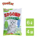 トイレに流せる おからの猫砂 エコノミータイプ エコグリーン (6L×4袋) ファインキャット ねこ砂 ネコ砂 猫砂 トイレ砂 猫用品 ペット用品 トイレ用品 ...