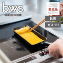 卵1個で! 鉄の玉子焼き器 SM-395003 ガス火 IH対応 エッグパン フライパン 鉄製 たまご焼き タマゴ焼き 卵焼き 日本製 燕三条 ビーワーススタイ...