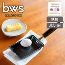 卵1個で! 鉄の玉子焼き器 コンパクト SM-395006 ガス火 IH対応 エッグパン フライパン 鉄製 たまご焼き タマゴ焼き 卵焼き 日本製 燕三条 ビー...