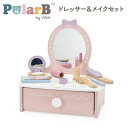 ドレッサー&メイクセット 木製 おもちゃ (対象年齢3歳から) TYPR44271 知育玩具 卓上ドレッサー お化粧セット キッズ こども 木のおもちゃ プレゼ...