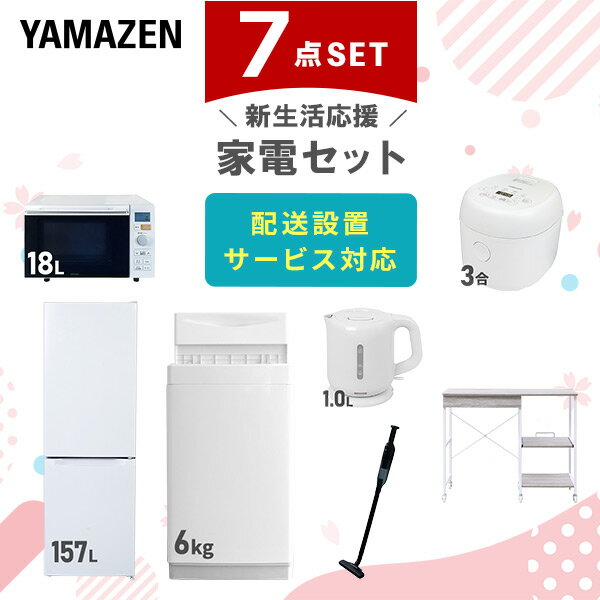 楽天市場】全自動洗濯機 7kg(家電セット|家電)の通販 楽天市場】全自動洗濯機 7kg(家電セット|家電)の通販