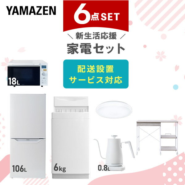 楽天市場】地域限定 中古家電 6点セットの通販 楽天市場】地域限定 中古家電 6点セットの通販