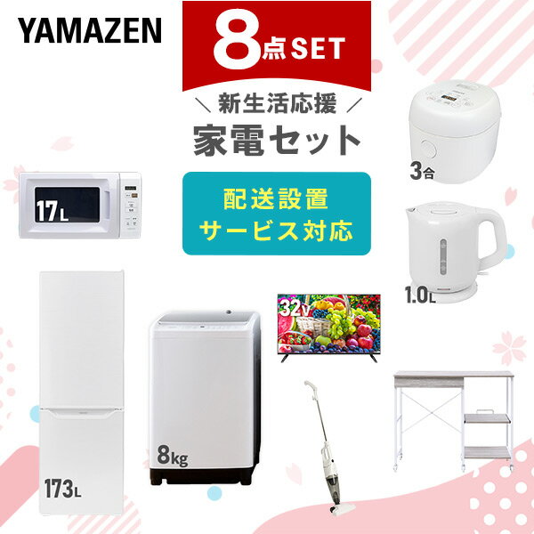 ťå 8å 餷 (8kg 173L¢ Żҥ Ӵ 32վƥ ŵȥ ƥå꡼...