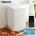 洗濯機 6kg 7kg 一人暮らし 小型 縦型洗濯機 脱水 8コース搭載 小型洗濯機 洗濯機 洗濯 脱水 すすぎ 引っ越し 単身 部屋干し 毛布 キレイ きれい...