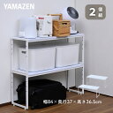 頑丈 クローゼット 整理棚 2個組 幅84 奥行26 高さ36.5cm 収納ラック 押入れ収納棚 押入れ整理棚 クローゼット 2個セット 2個組み 布団 収納 ...