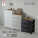 木製 天板付き ルームス チェスト ワイド 幅54 奥行42 高さ68/87.5/107cm タンス 衣装ケース 収納ケース プラスチック 引き出し 洗面所 収...