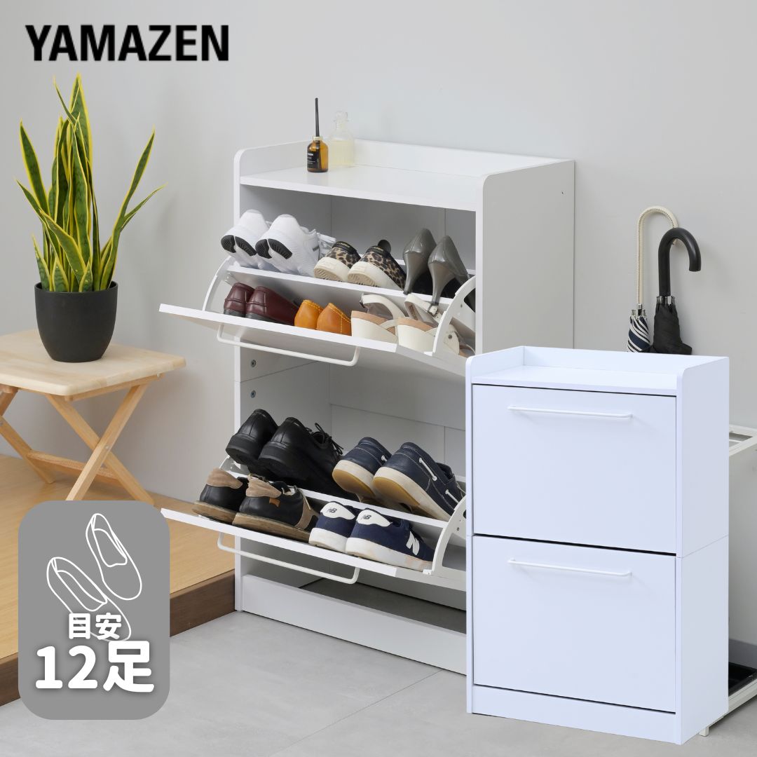 YAMAZENの隠せる シューズボックス シューズラック 2段 スリム 幅59.5 奥行30.5 高さ94.5 cm 婦人靴12足収納 靴収納 靴箱 下駄箱 玄関収納 くつ 靴 収納 ラック 棚 白 山善 YAMAZEN(リビング収納)
